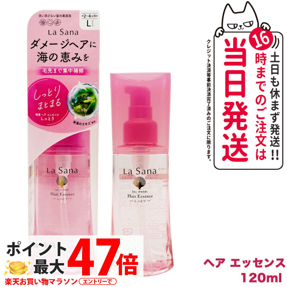 La Sana ヘアエッセンス 6本セット ラサーナ 公式ストア Yahoo!店 - 海藻 ヘア エッセンス｜Yahoo