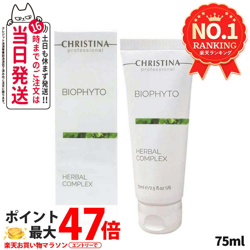 楽天市場】クリスティーナ CHRISTINA イラストリアス デイクリーム