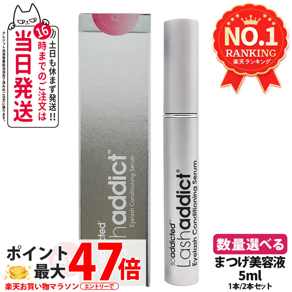 楽天市場】【送料無料】まつげ美容液 【正規品】【ロダンアンド