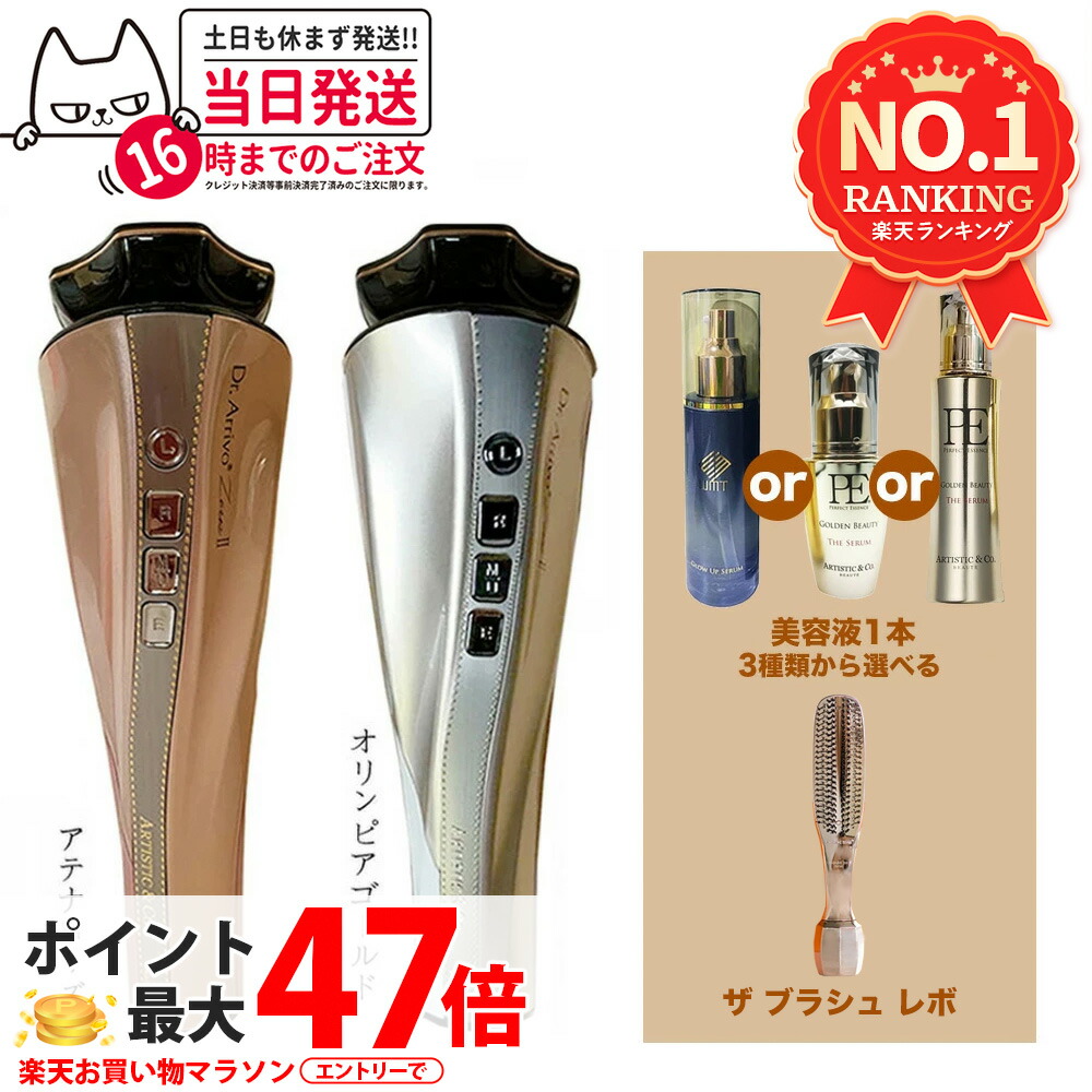 DR.Arrivoドクターアリーヴォーザゼウススワロフスキー）MTG Amazon.co