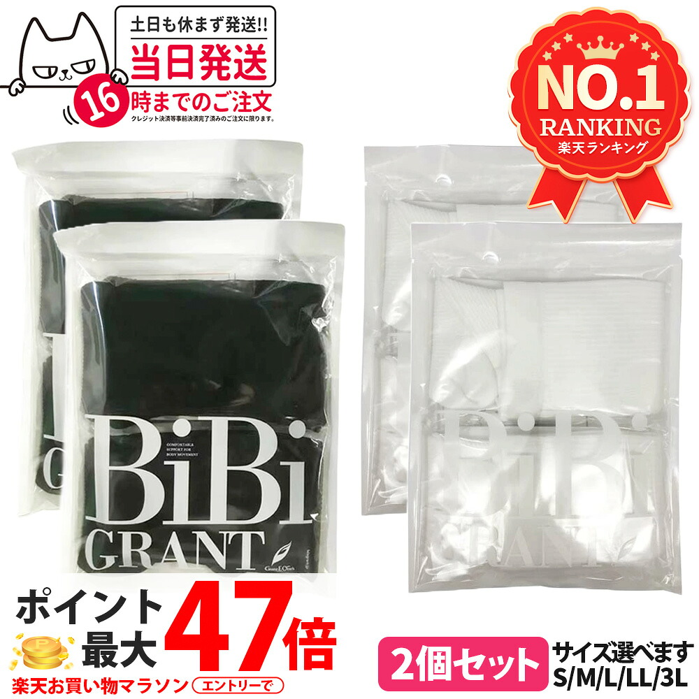【カラー選べる 2個セット】エナジック ハイソックス bibi 着圧ソックス アティーボハイソックス 2足セット ブラック #ホワイト 男女兼用 BiBI ドレナージュ ソックス ハイサポート糸 無地 美脚 遠赤外線 保温 ゆったり ロングソックス S M L LL 3L