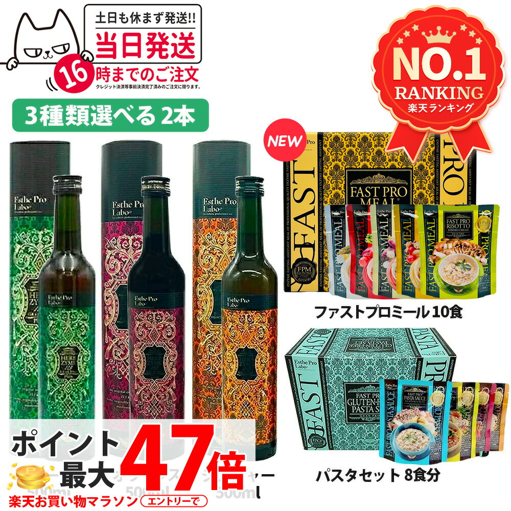 楽天市場】ファスティング 酵素ドリンク ファスティングセット エステ