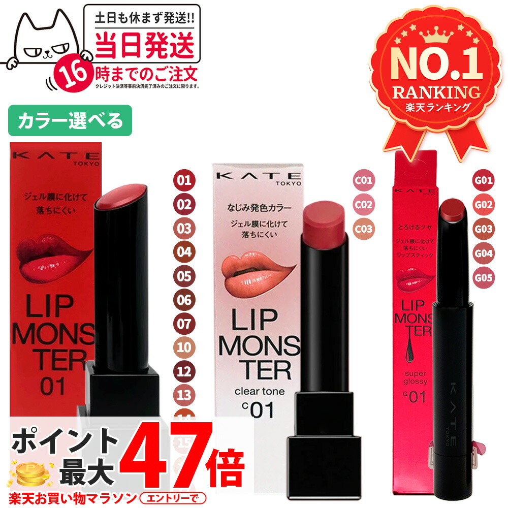 楽天市場】☆【最大全額P還元！】要エントリー☆資生堂正規販売店 KATE