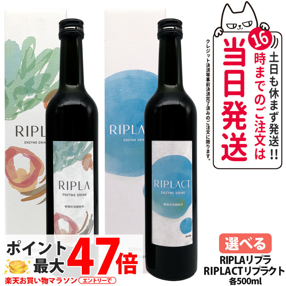 楽天市場】楽天ランキング入賞 マジョール RIPLACT リプラクト