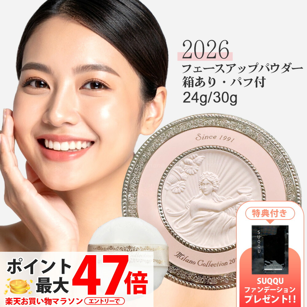 楽天市場】【レフィルのみ 国内正規品】カネボウ ミラノコレクション