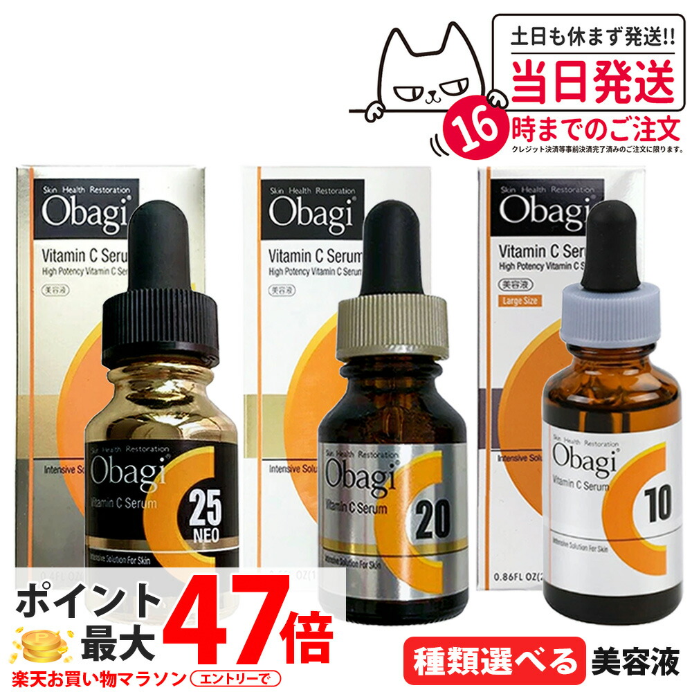 楽天市場】【国内正規品】Obagi オバジ C20セラム 15mL 美容液 キメ
