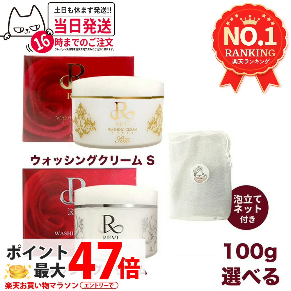 楽天市場】revi ルヴィ パーフェクトモイストクリーム 50ml REVI