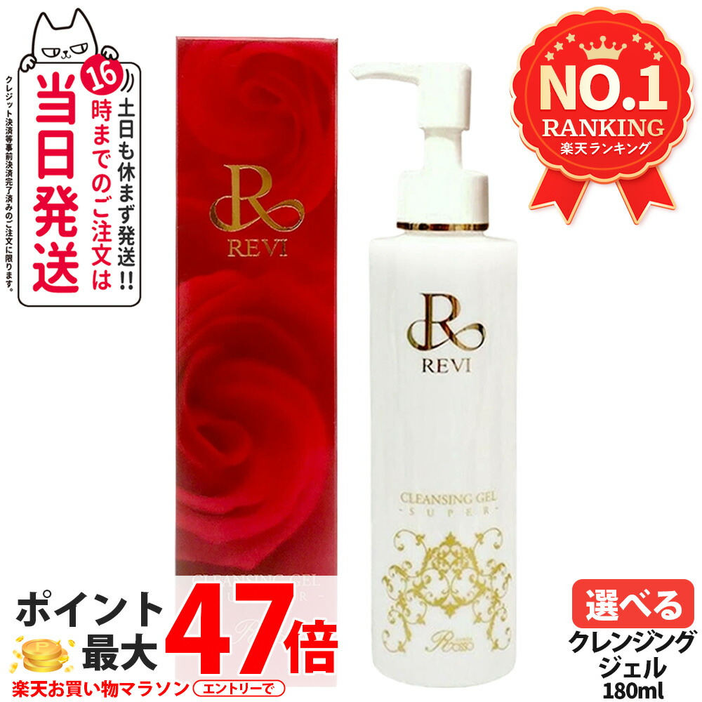 レヴィ 化粧水 120ml 2本セット モイストローション GINZAROSSO REVI ルヴィ パーフェクトモイストローション 120ml 基礎化粧品
