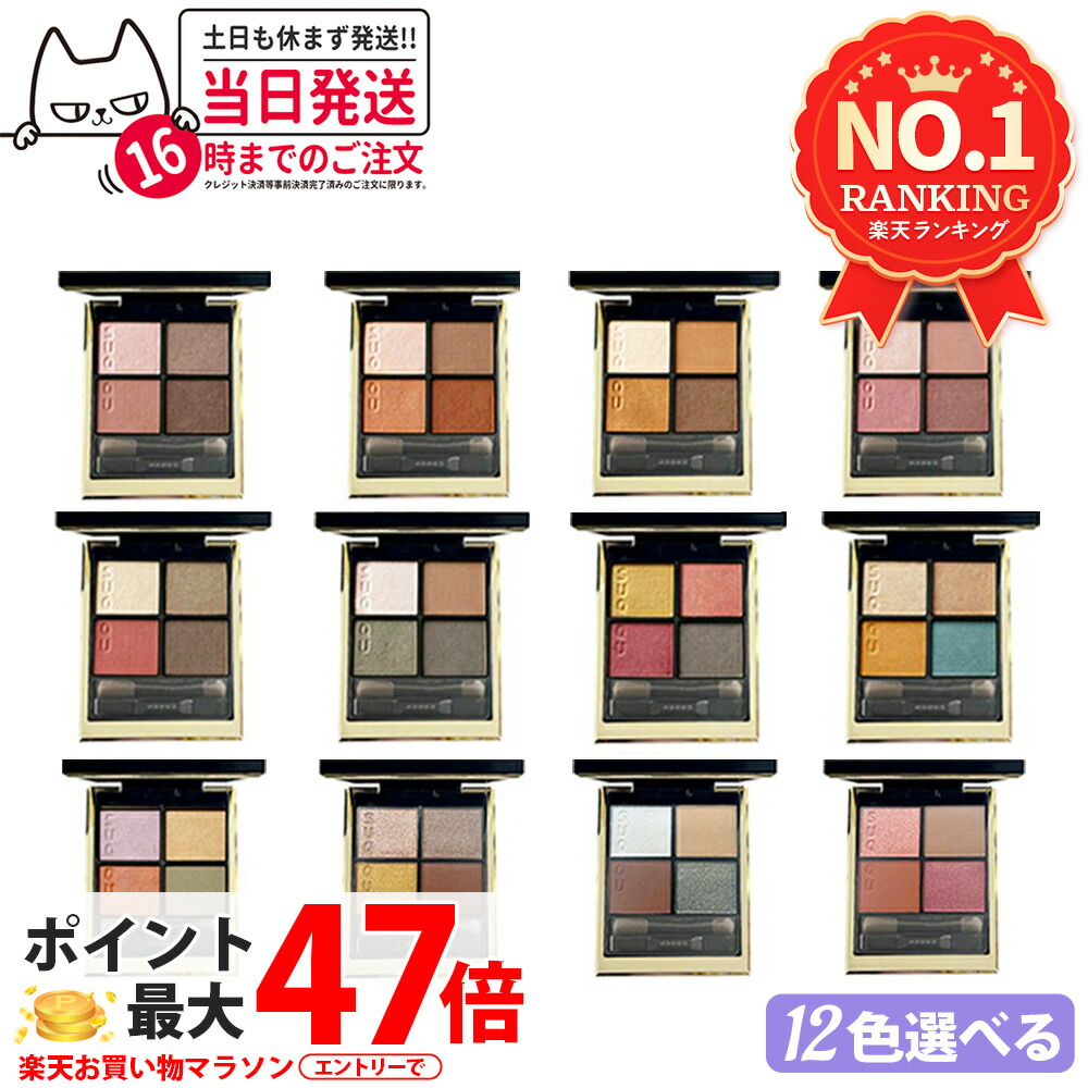 楽天市場】SUQQU スック シグニチャー カラー アイズ #03 光暮 6.2g