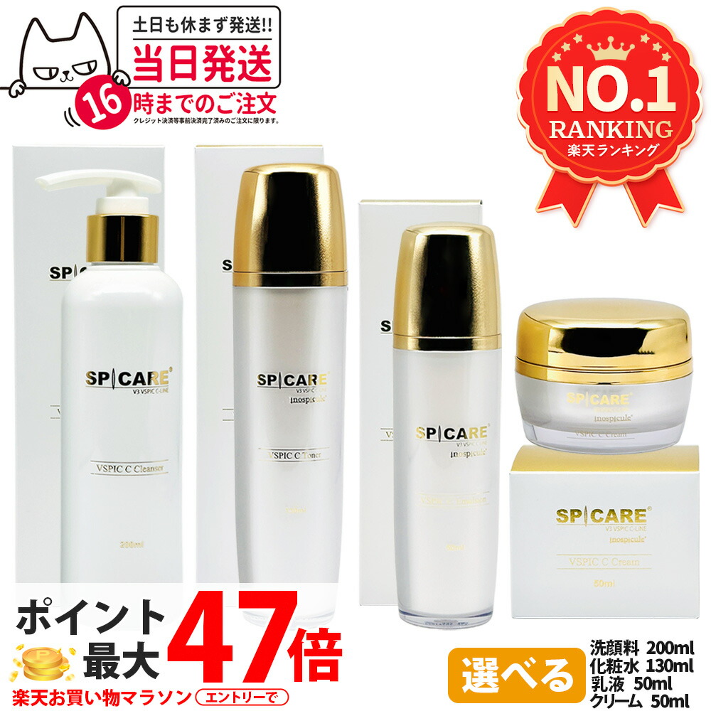 楽天市場】【LOT番号あり正規品】スピケア SPICARE V3 VSPIC Cライン C