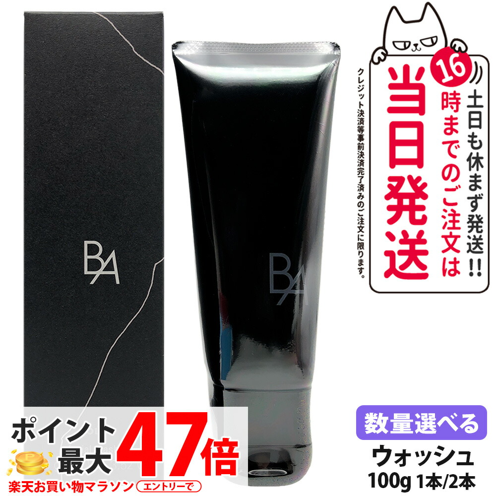 【2026年新発売・国内置き目品】POLA ポーラ B.A ウォッシュ 7 100g 第7時人 保湿 潤い 美容 洗顔料 洗顔質問用紙 洗顔皮膚軟化剤 メイク落とし 角質世話をする 洗い濯ぎ 保湿 かわき切る打つ手 角栓 うるおい 貨物輸送無料