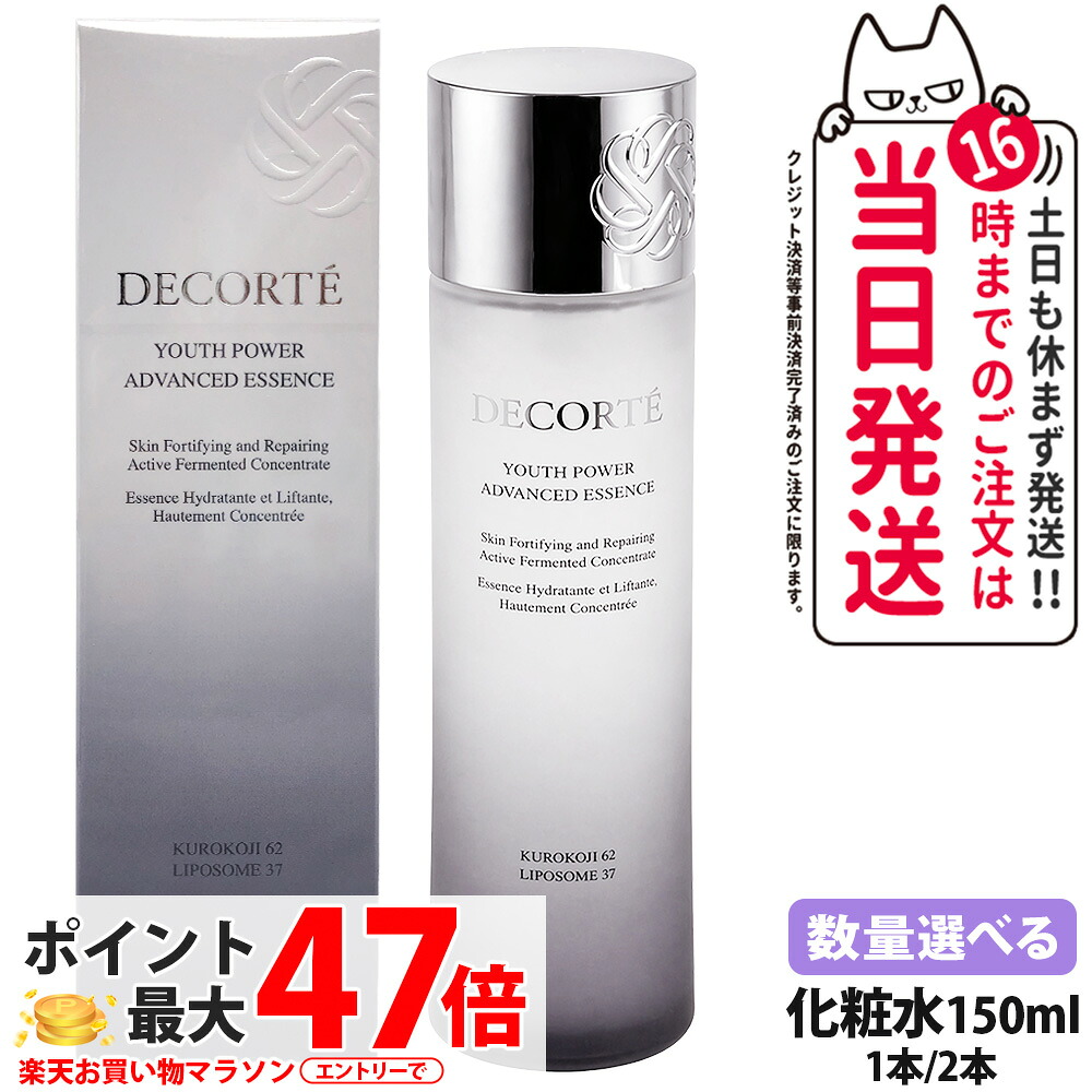 【国内定め事品】コスメデコルテ 若い者 力強さ 抽出エキス 置き目ション 150ml 美容液 かざり付ける水 置き目ション 抽出エキス 潤い 保湿 肌の締め付け COSME DECORTE KOSE コーセー 1/2本 貨物輸送無料