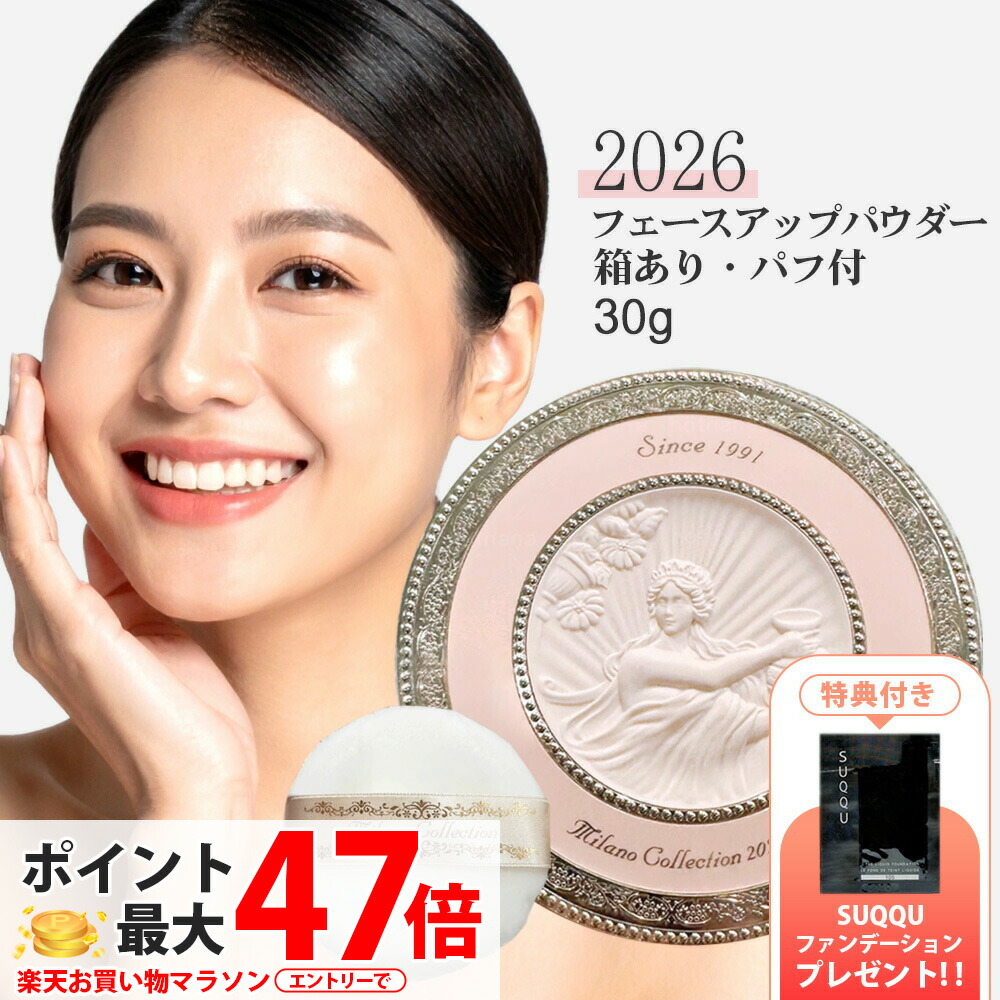 【2026新発売★特典付き】【ミラコレGR 2026】ミラノコレクション GR フェースアップパウダー 2026 本体・レフィル 30g 箱付き パフ付き プレストパウダー フィニッシングパウダー 大容量タイプ 復刻デザイン プレミアムローズの香り 詰め セット カネボウ KANEBO 送料無料
