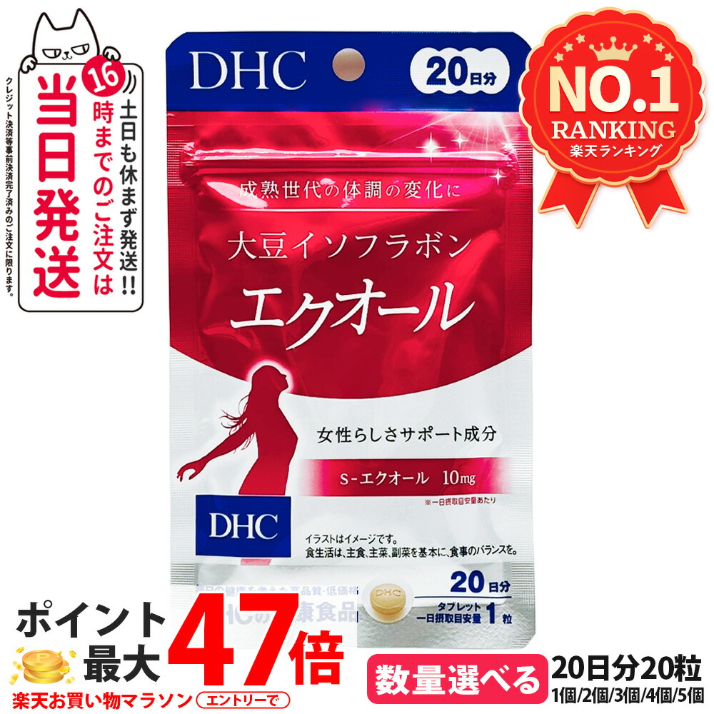 【賞味期限2028年01月以降 ネコポス】DHC 大豆イソフラボン エクオール サプリメント 20日分 国内正規品 大豆胚芽発酵食品 即納 人気 健康 美容 送料無料｜アリアナ　ショップ