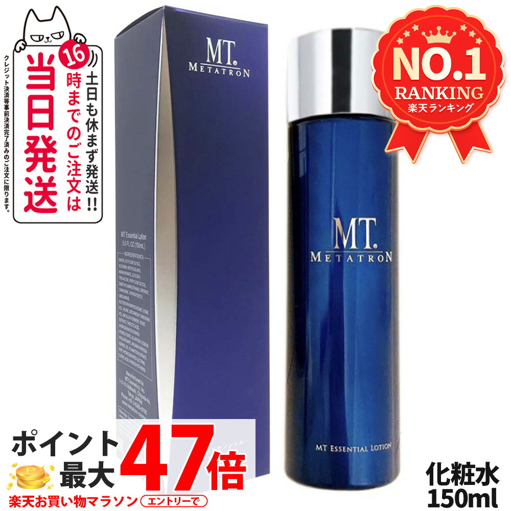 楽天市場】【国内正規品】MT METATRON プレミアムコフレ 2024