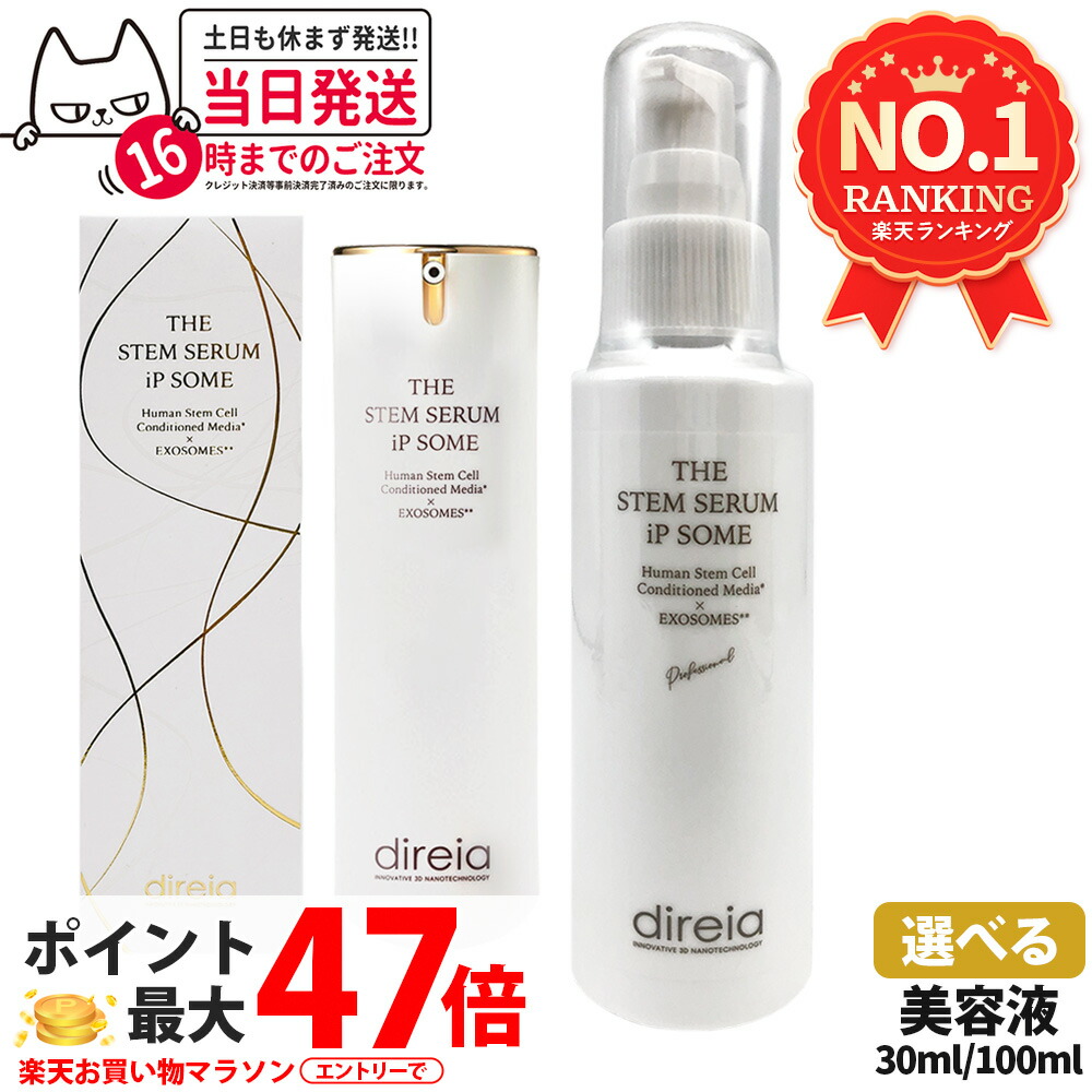 <新品> ディレイア 2箱セット ザステム マスク EX ソーム エイジングケア 楽天市場】【2個セット】ディレイア ザ ステムマスク EXソーム 35mL×4