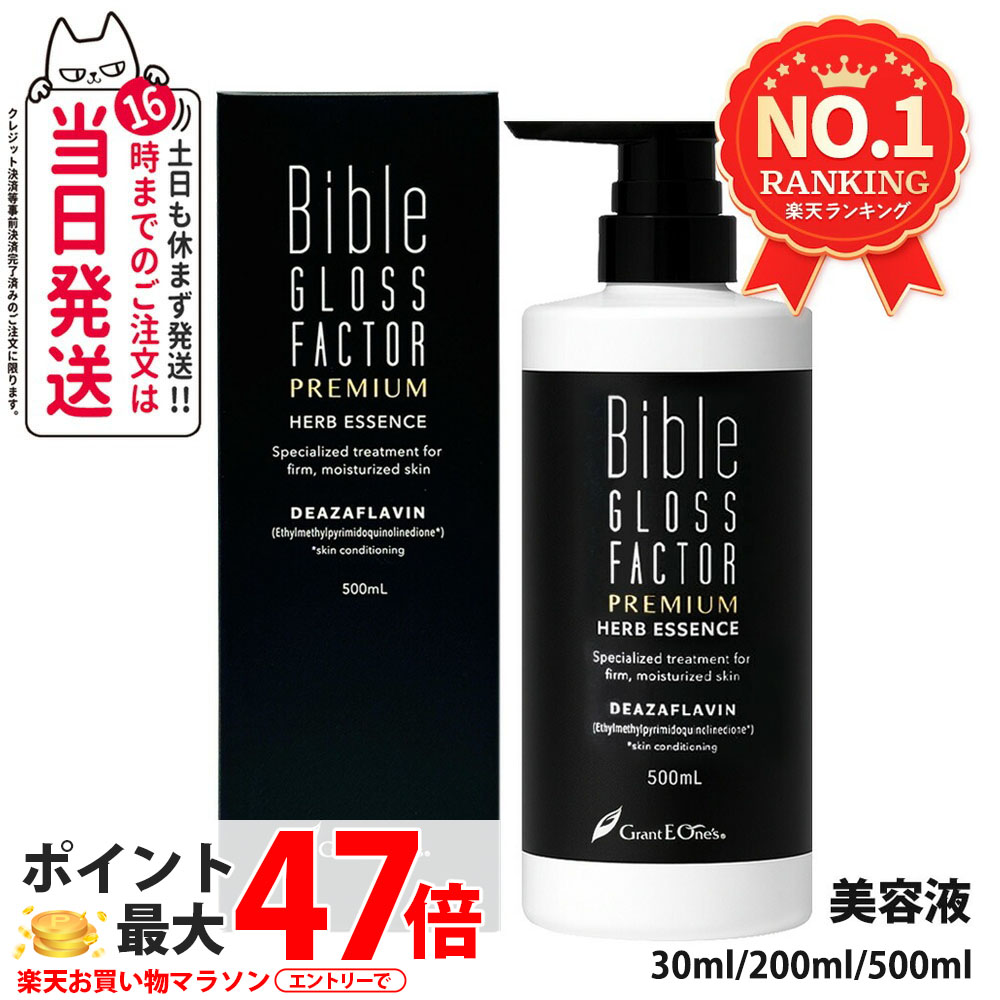 楽天市場】【正規品】Bible GLOSS FACTOR バイブルグロスファクター
