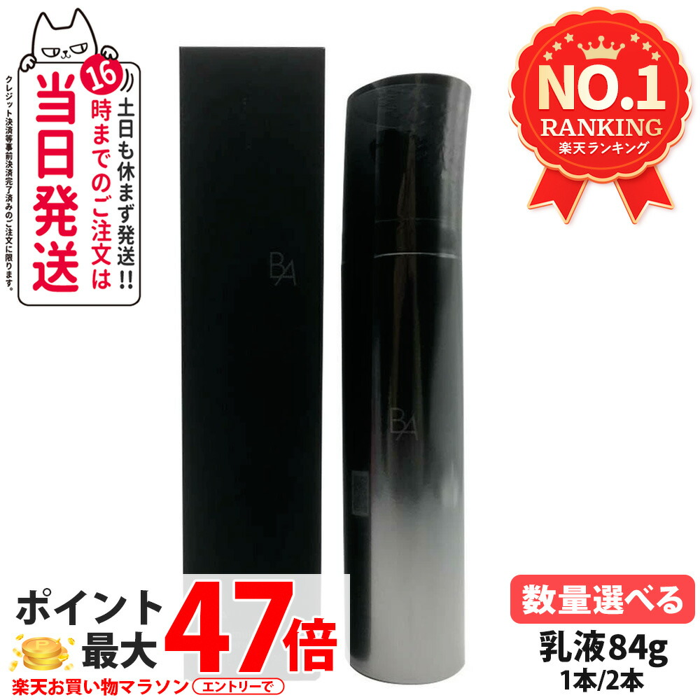 楽天市場】【2023/04/01新発売】ポーラ B.A ミルク フォーム 84g【POLA