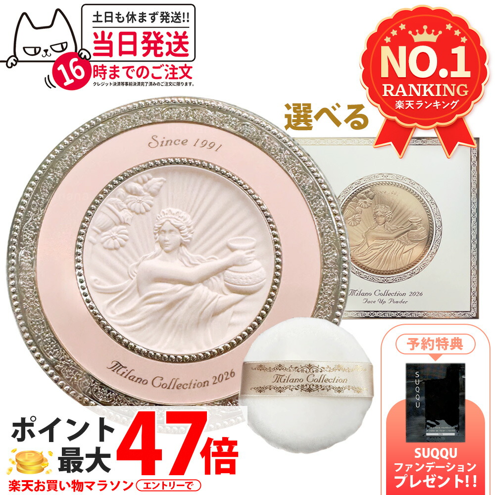 楽天市場】【国内正規品】カネボウ ミラノコレクション GR フェース