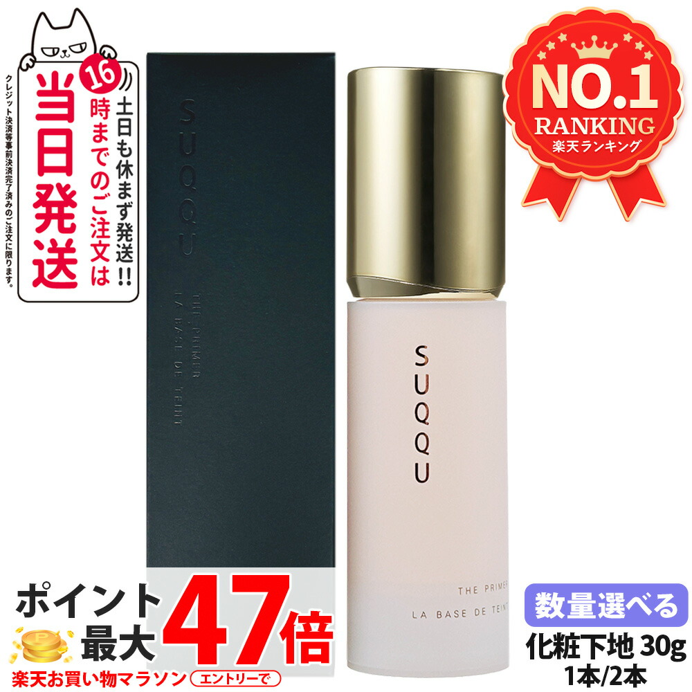 楽天市場】【国内正規品】SUQQU スック トリートメント セラム