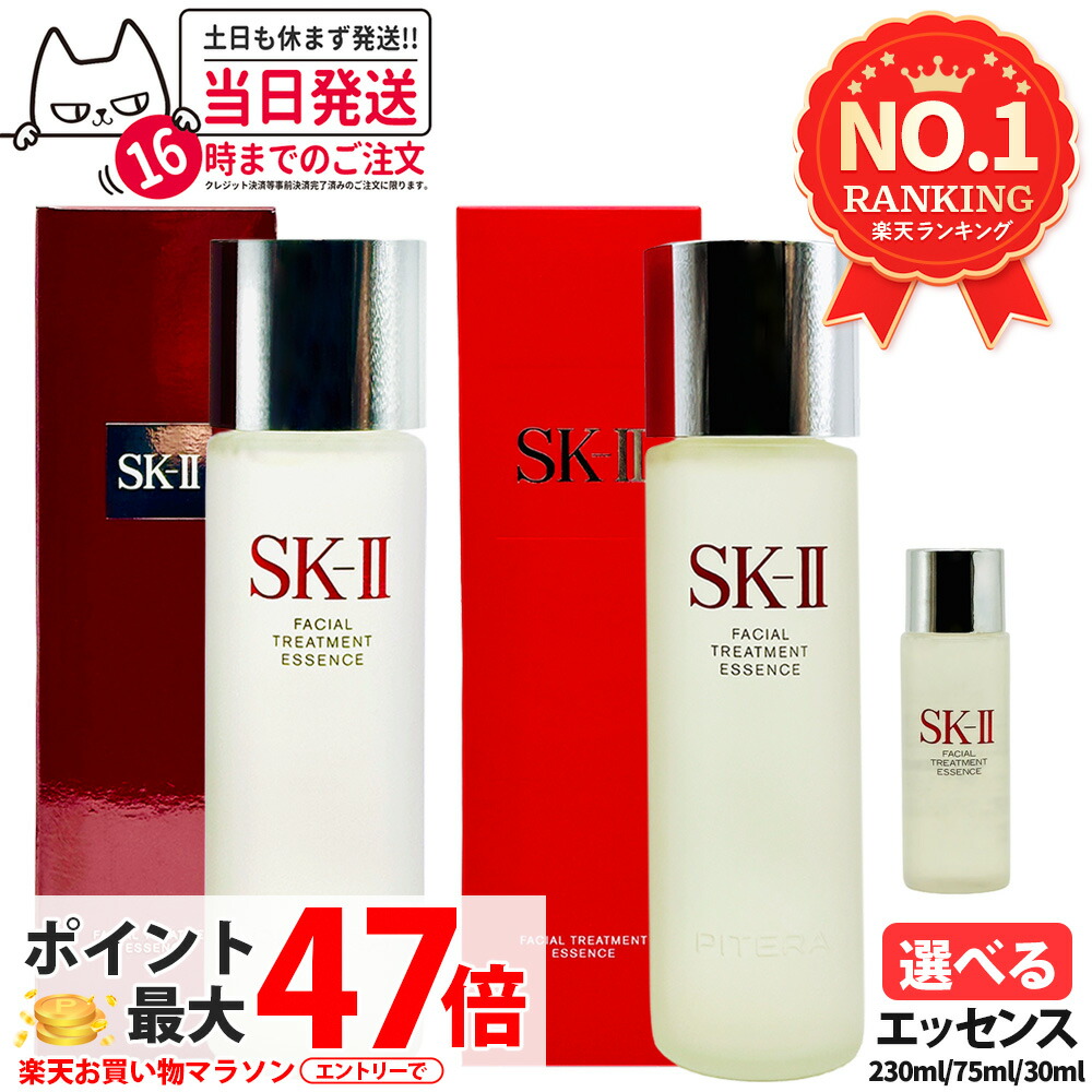 【専用】SK-II ピテラセット＋美容クリーム ピテラ™ インフィニットオーラ キット | SK-II 日本