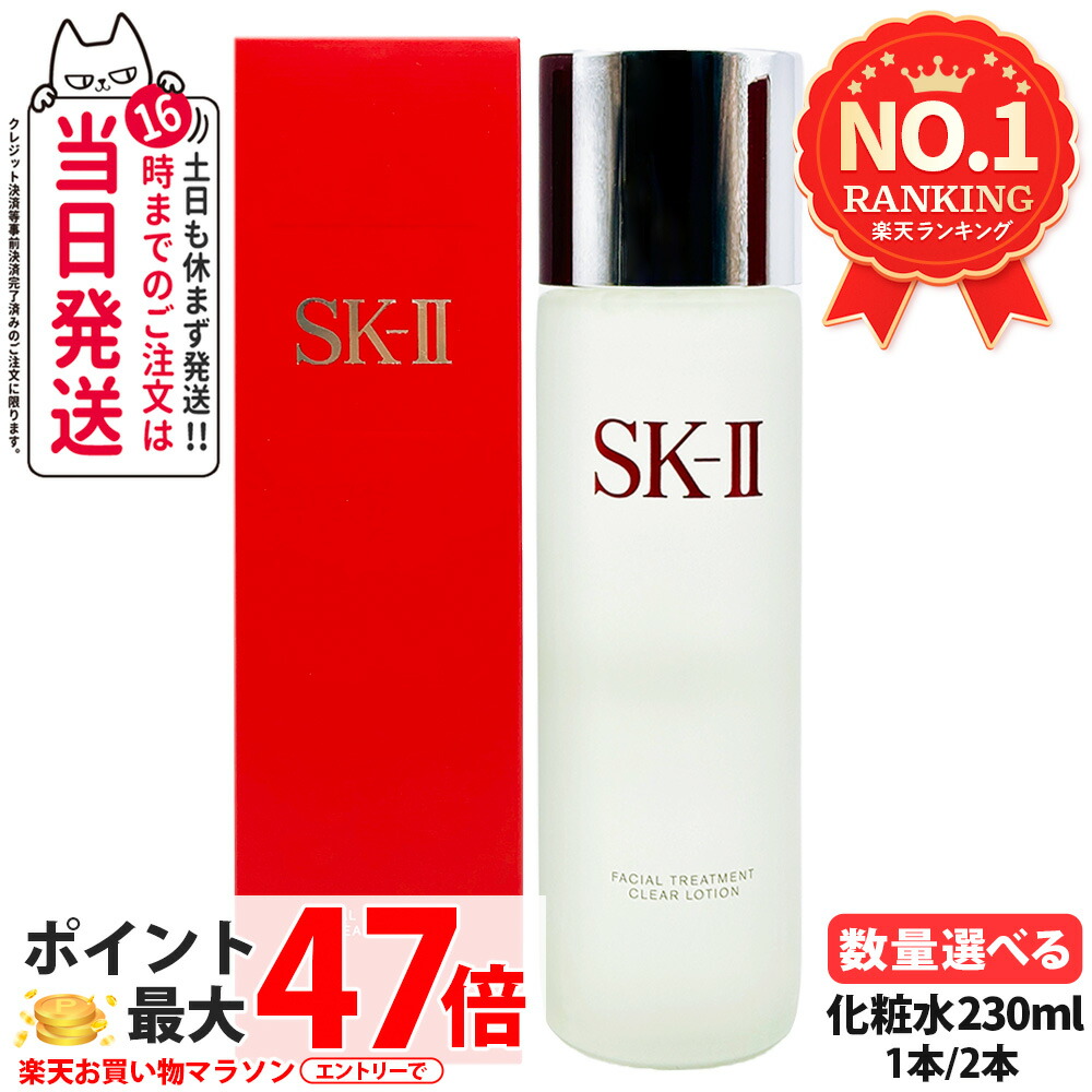 楽天市場】【2024年製造・国内正規品】SK2 SK-II エスケーツー ジェノ