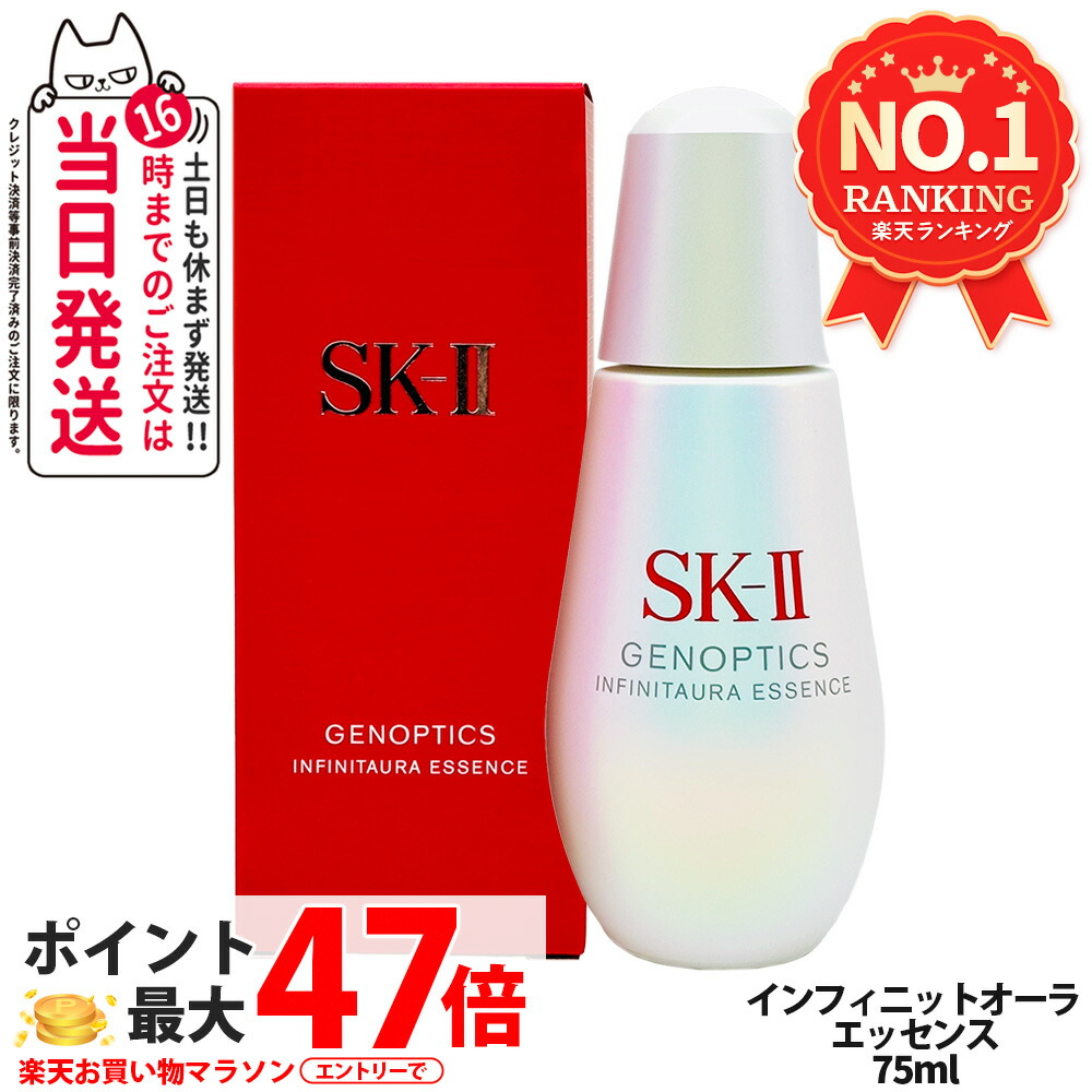 楽天市場】【2024年製造・国内正規品】SK2 SK-II エスケーツー ジェノ