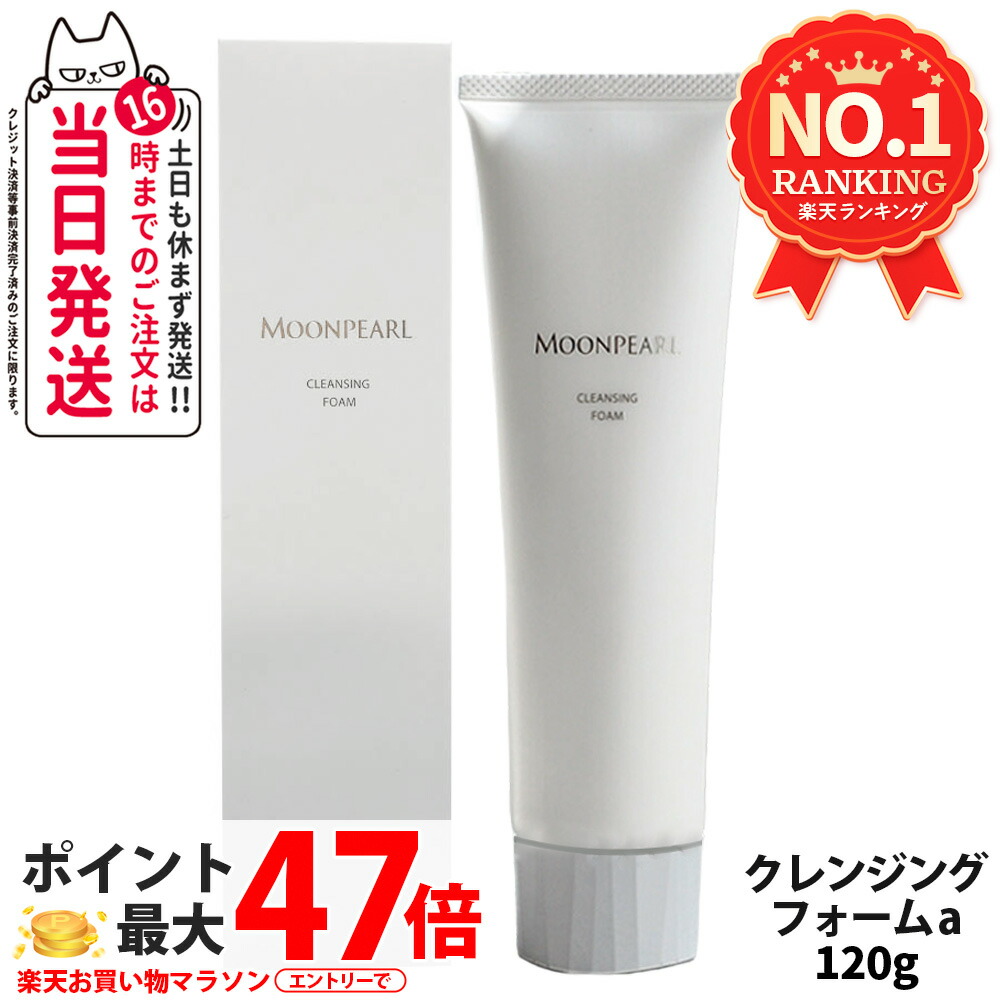MOONPEARL ローション II a& クレンジングフォームa ミキモト コスメティックスムーンパール,ムーンパール クレンジング