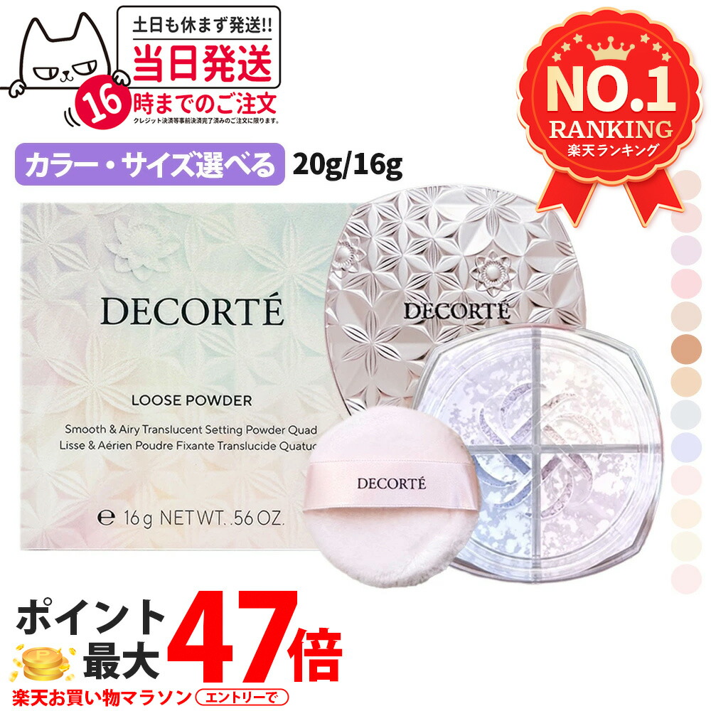 楽天市場】【ミニサイズ】 コーセー コスメデコルテ KOSE COSME