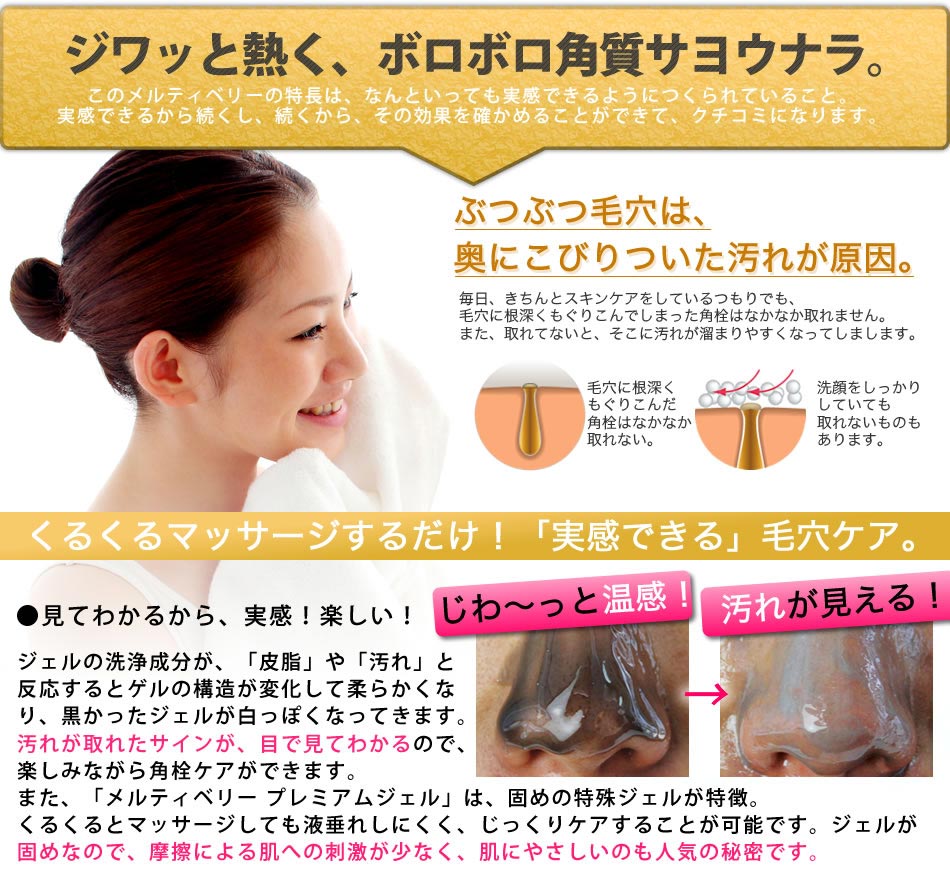 楽天市場 メルティベリー プレミアム 毛穴角栓ジェル 毛穴 日本 角栓 黒ずみ 洗顔 毛穴ケア 鼻 毛穴 毛穴 開き 毛穴 鼻 毛穴 汚れ 顔 毛穴 毛穴 黒ずみ ケア 毛穴の開き 小鼻 黒ずみ アリアナ ショップ