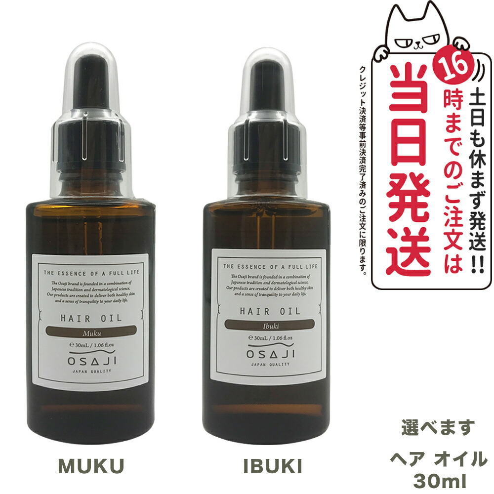 ムクティーヘナ　ヘアオイル　500ml