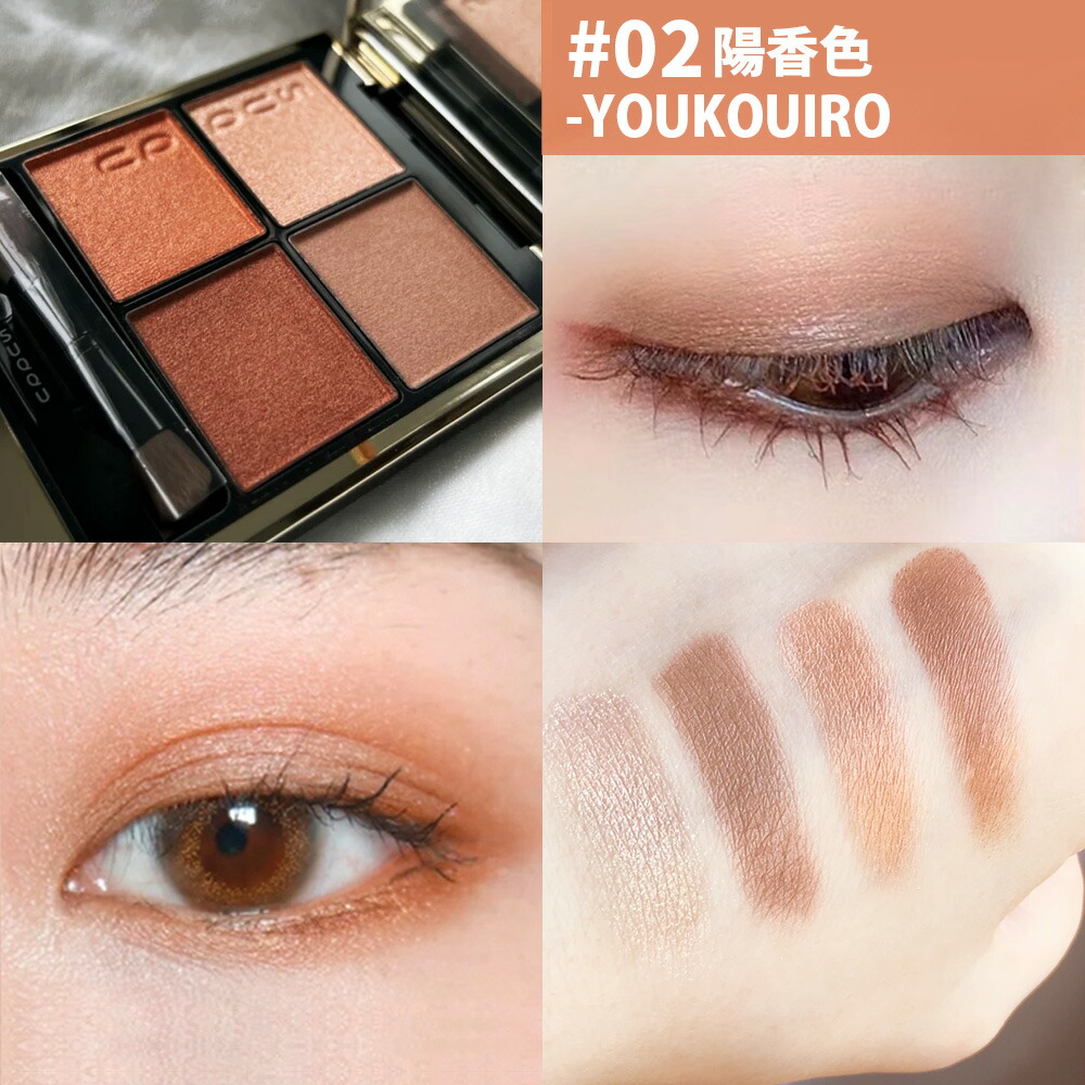 12カラー選べる】SUQQU スック シグニチャー カラー アイズ #01 #02