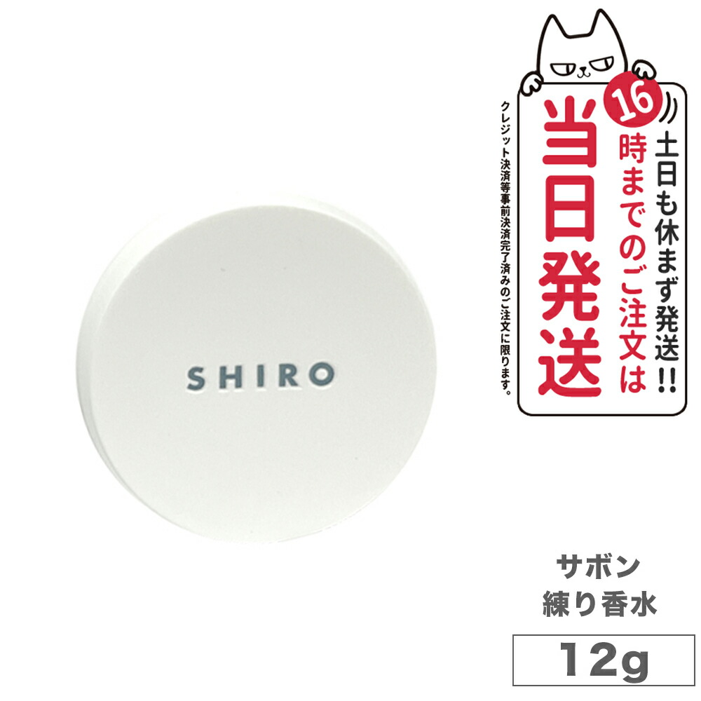 楽天市場】【国内正規品 箱なし】shiro（シロ） サボン ルームフレグランス 200ml shiro SAVON ROOM FRAGRANCE  送料無料 あす楽対応 ※ショッパー付属しません : アリアナ ショップ