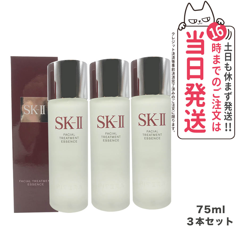 新品同様 SK2 SK-II エスケーツーフェイシャル トリートメント