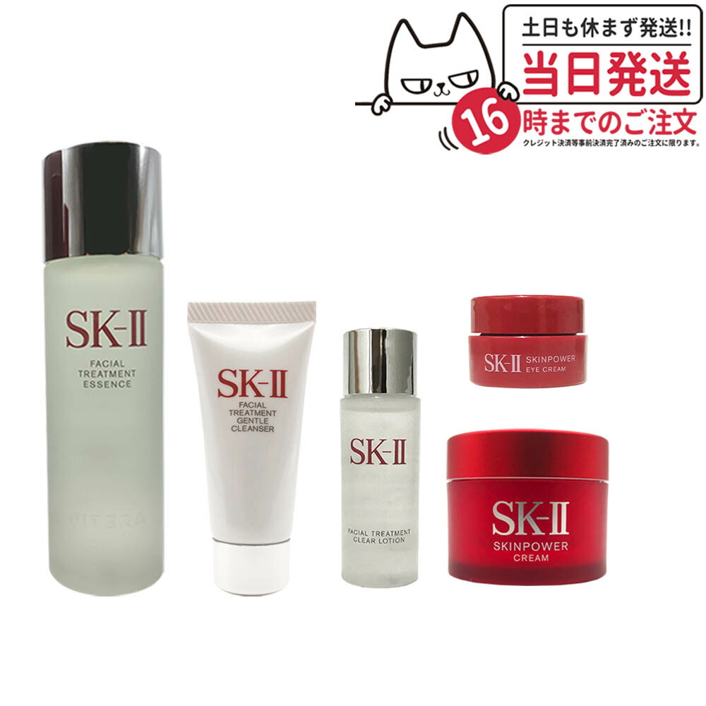 夏セール開催中 SK-II sk2エスケーツー エッセンス 化粧水 スキン