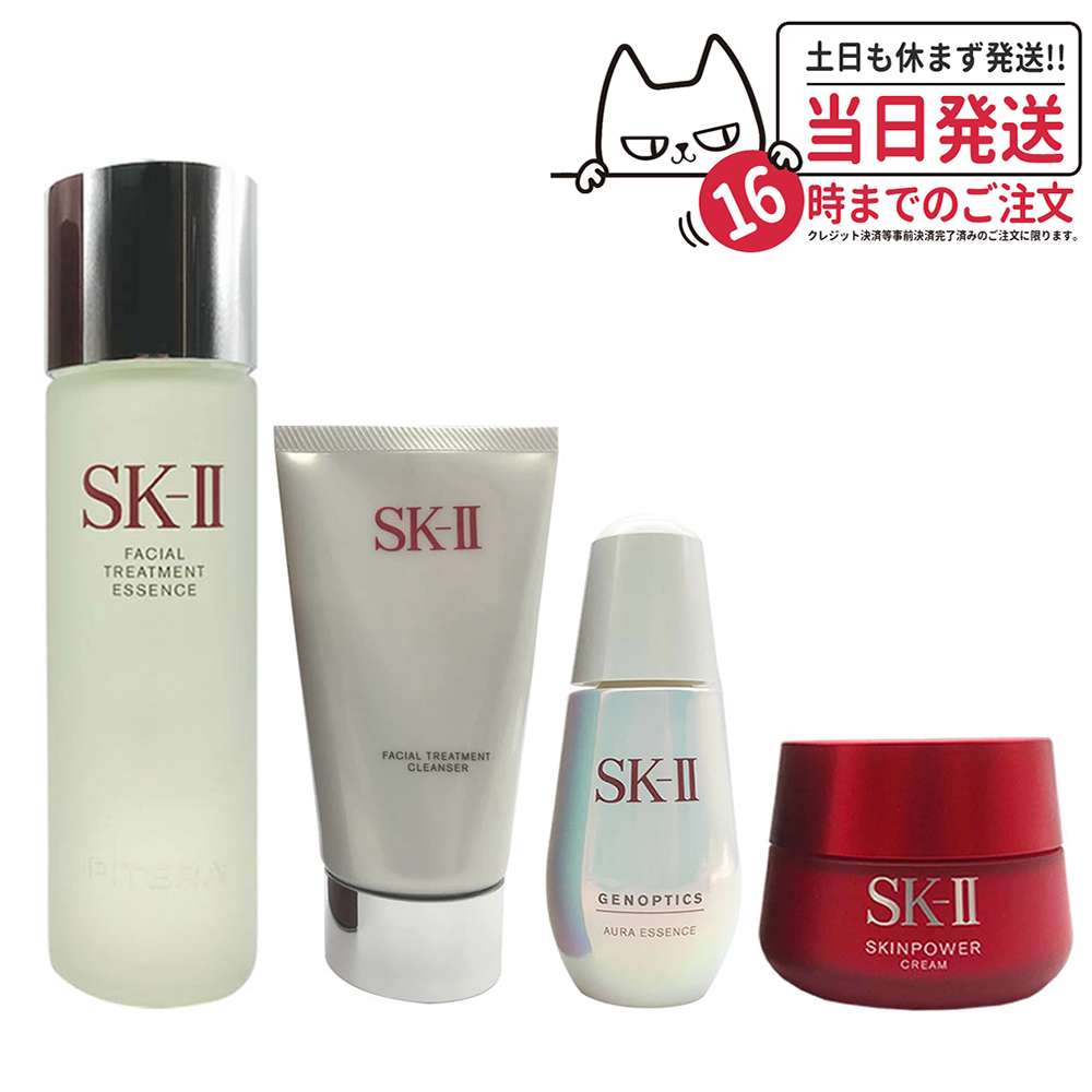 日本最大の SK2 SK-II エスケーツー お得な4点セット 化粧水