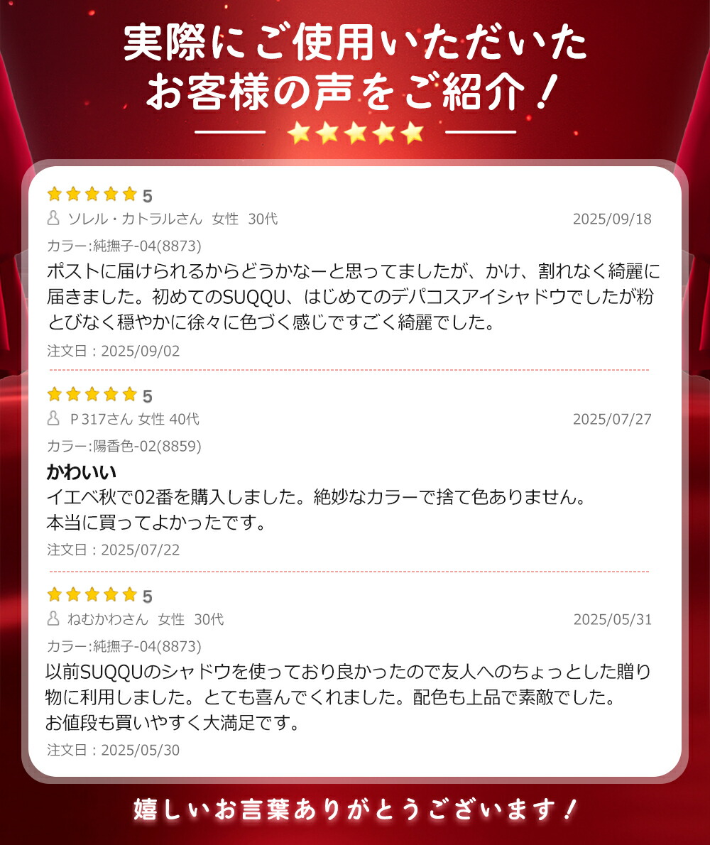 国内正規品・14カラー選べる】SUQQU スック シグニチャー カラー