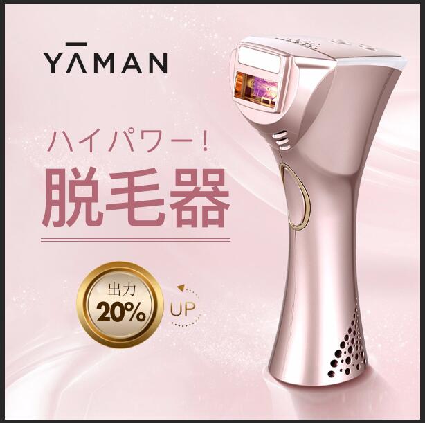 楽天市場】脱毛器【ヤーマン公式】《Emjoi エピパワー e24 sh