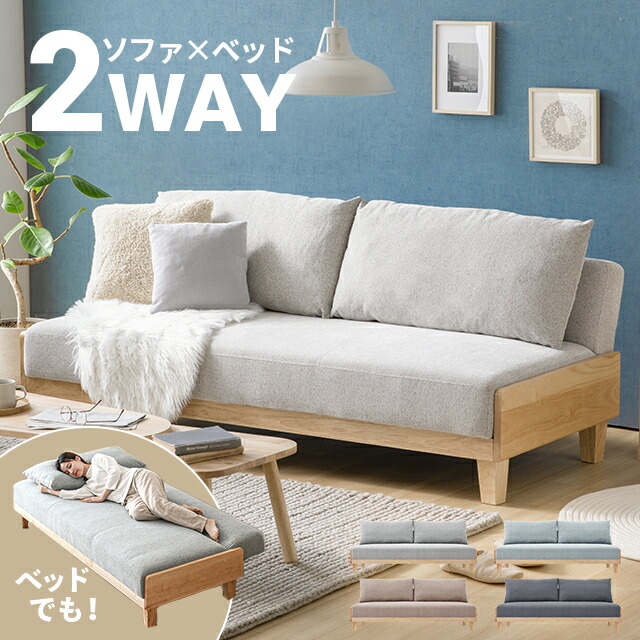 [本日P5倍] ソファ ソファー 3人掛け ソファベッド ソファーベッド 幅186cm ソファーベット 3人掛けソファー ベンチソファー リクライニングソファー ソファーベンチ 2人掛けソファー 2人掛け 脚付き おしゃれ 北欧 32,499円