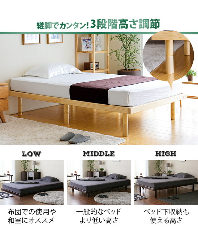 メール便なら送料無料 ベッド すのこベッド シングル 送料無料 マットレス付き マットレスセット ベッドフレーム シングルベッド スノコベッド 木製 ベッド 天然木 パイン材 無垢材 脚付きベッド 高さ調整 高さ調節 北欧 おしゃれ 最新情報 Outmore Pt