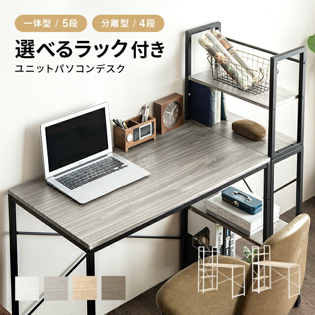 パソコンデスク デスク テレワーク 一体分割両用 机 北欧 書斎 学習机 BTM パソコンデスク デスク テレワーク 一体分割両用 机 北欧