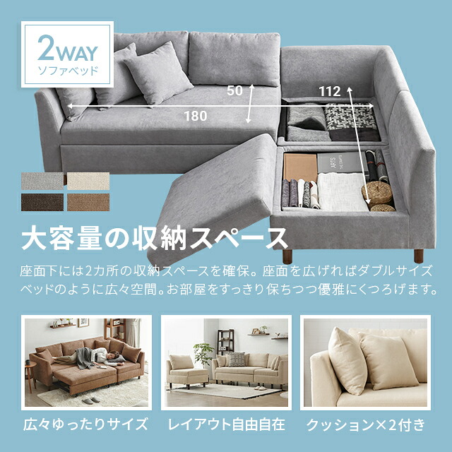クーポンで10%OFF／11日2時まで] ソファーベット 3人掛け 収納付き 