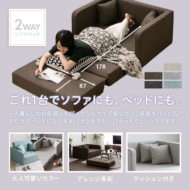 ソファーベッド かわいい ソファベッド コンパクト 折りたたみ 