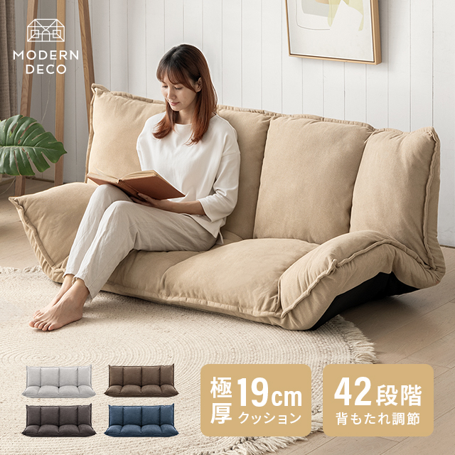[クーポン券で5%OFF] [即日送りとどける／着日任じる聞き届ける] 置き目寝いす 立ち会い場寝いす 布切れ 置き目寝いす こたつ用 こたつ寝いす 女性議長 寝いす 寝いす 座イス リクライニング 布切れ 引っ敷き 座居敷き フロアチェアー 北欧 伸び伸びする女性議長