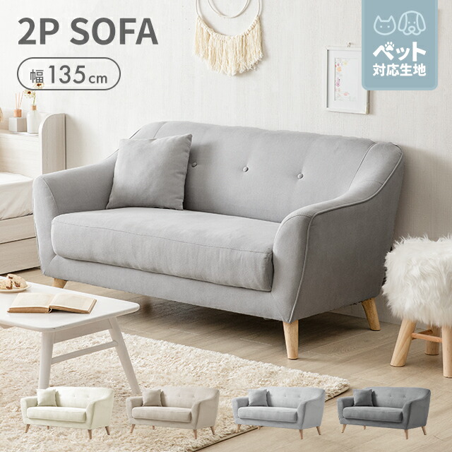[クーポン券で5%OFF] 寝いす 2人掛け 寝いす 今めかしい 貨物輸送無料 2人掛け寝いす 2P寝いす 二人掛け寝いす パウダーコンパクト寝いす なめし革寝いす リビング寝いす 一人暮らし 革寝いす 合皮寝いす 愛くるしげ 北欧 韓国室内装飾
