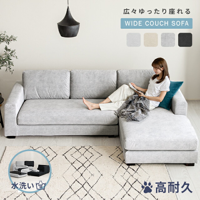 [クーポン券で5%OFF] カウチソファ 洗える 寝いす 愛玩動物相応う フルカバーリング 寝いす書き割り 犬 猫 揺るぎない 爪に揺るぎない 置き目寝いす カウチソファー 寝いす 端っこ寝いす 寝いす書き割り 書き割り l字 3人掛け 三人掛け L字型 3P 今めかしい 北欧