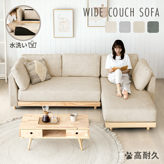 カウチソファ ペット対応 天然木 ソファー フルカバーリング 犬 猫 爪強い ポケットコイル ソファーセット コーナーソファ ローソファー ソファ ソファセット l字 3人掛け 三人掛け L字型 3P 洗える ペット専用