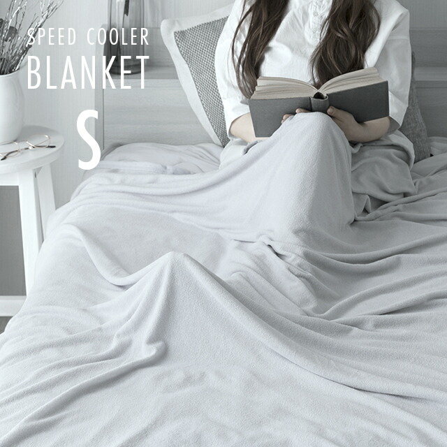 楽天市場 全品ポイント5倍 本日 00 23 59 ひんやりブランケット ひんやり ブランケット 夏用 冷感 タオルケット 140 190 シングル クール 接触冷感 冷感寝具 冷却ブランケット 送料無料 Natural Sleep Labo