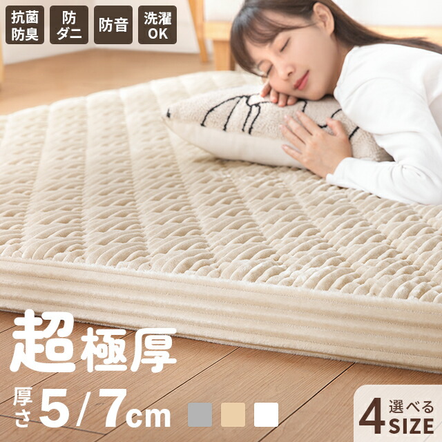 [引き換え証で5%OFF] 引っ敷き 50粍 70粍 洗える 超極厚 カバーリングラグ 引っ敷き 高手向かい引っ敷き 引っ敷き 今めかしい 引っ敷き フランネルラグ 3畳 2畳 1.5畳 1畳 引っ敷き 今めかしい 引っ敷き 上滑り打ちきり 熱っぽい引っ敷き相応う 床暖房装置相応う 愛くるしい 矩形 ちびっ子 身寄り リビング