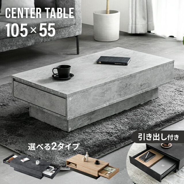 [引き換え証で5%OFF] 速見表 真っただ中速見表 幅105珊 奥ふかさ55珊 抽き出し 納める 摺り鉢調 机 置き目速見表 リビング速見表 事務机 納める速見表 矩形 納める付き添い人 抽き出し付き添い人 一人暮らし やり方台 テレ細工物 事務机細工物 新やって行く 北欧
